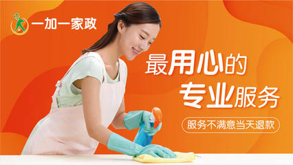 專業(yè)保潔，讓生活煥然一新——58同城保潔服務(wù)全解析