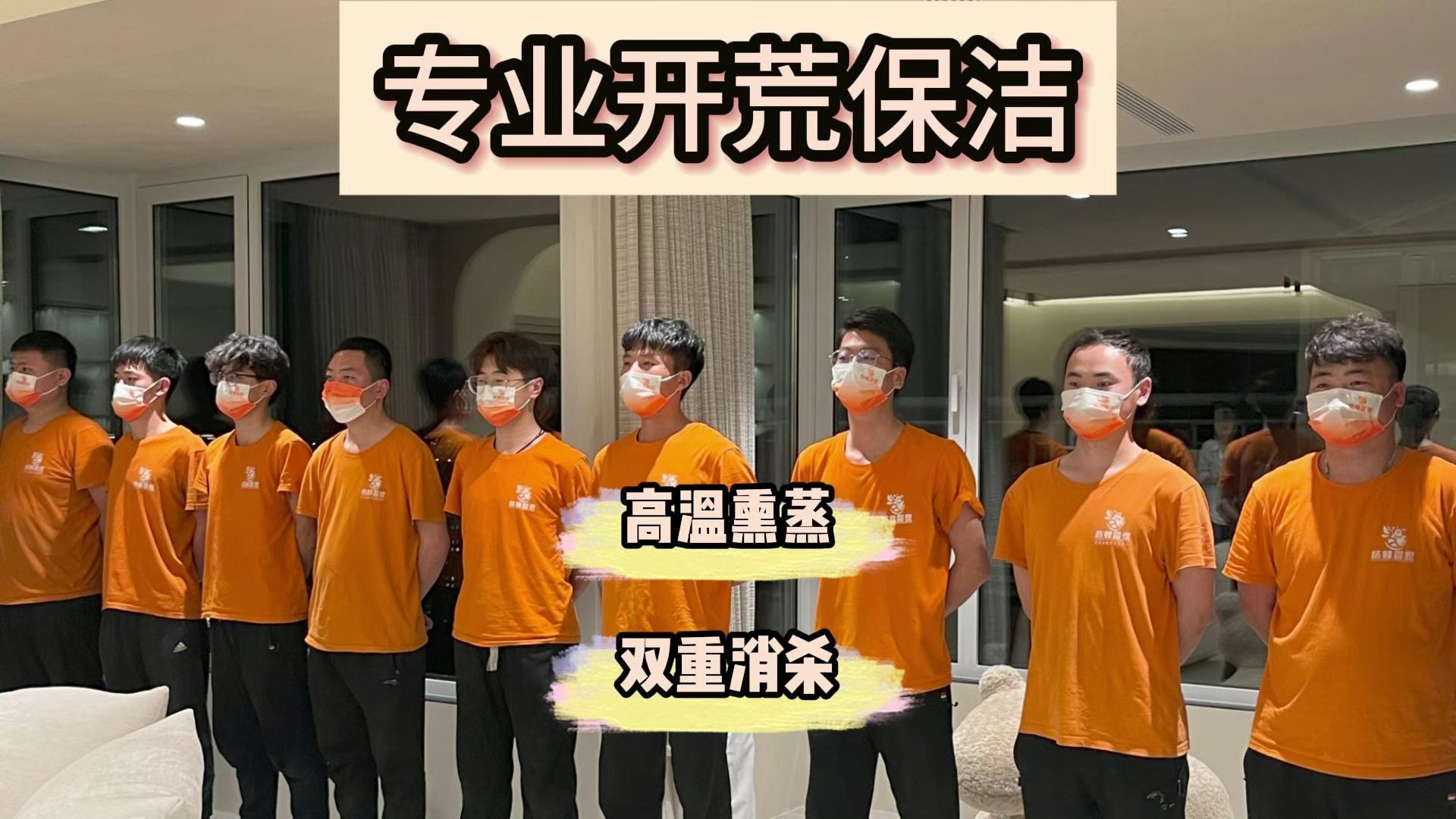 開荒保潔避坑指南 專業(yè)團(tuán)隊(duì)親授，避開那些讓你頭疼的“坑”