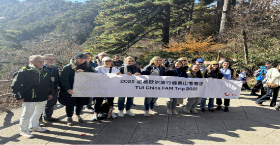 賦能合作促發展 凝聚共識啟新程——黃山旅游股份攜手途易集團賦能入境業務加速落地
